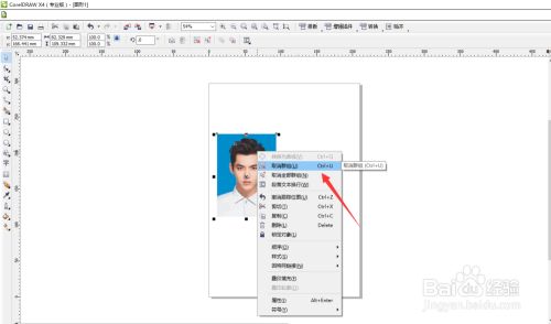 coreldraw x4吾爱破解