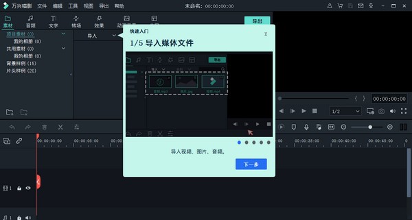 【万兴喵影官方下载】万兴喵影官方最新版 v6.0.2.7 电脑版
