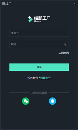 万兴喵影使用方法