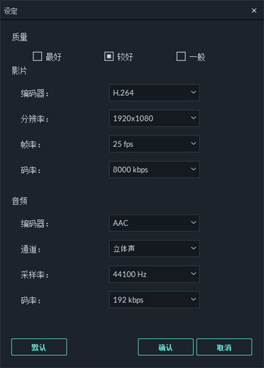 万兴喵影使用方法2