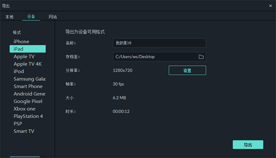 万兴喵影使用方法3