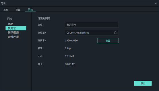 万兴喵影使用方法4
