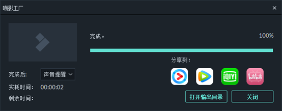 万兴喵影使用方法5