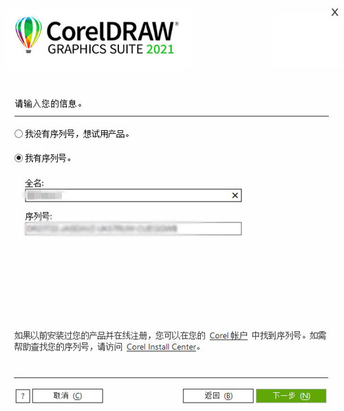 coreldraw2021破解版