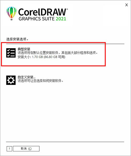 coreldraw2021破解版