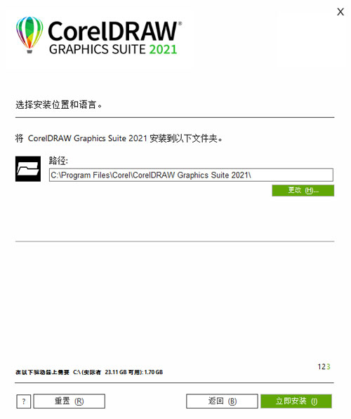 coreldraw2021破解版