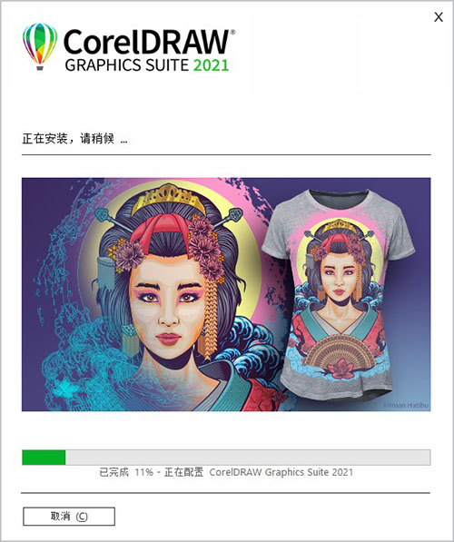 coreldraw2021破解版