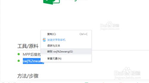 Office2016安装包下载 第1张图片