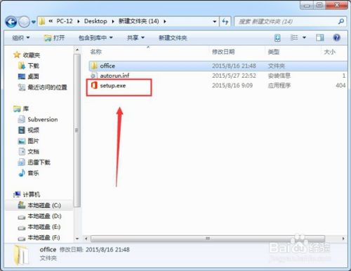 Office2016安装包下载 第2张图片