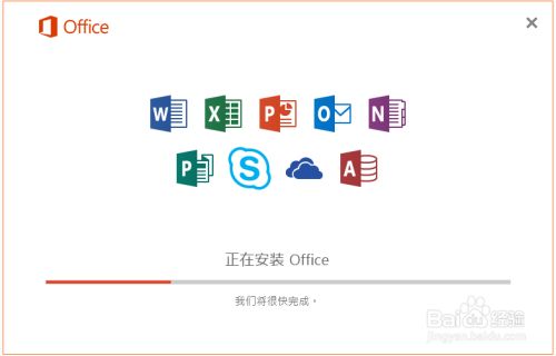 Office2016安装包下载 第6张图片