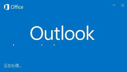 Office2016安装包下载 第11张图片