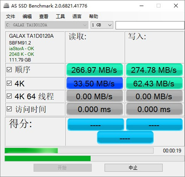 【AS SSD Benchmark绿色版】AS SSD Benchmark中文下载 v2.0.7321 电脑版