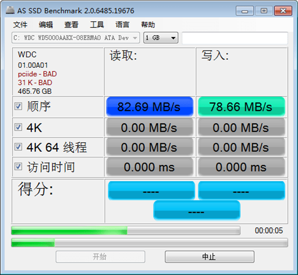 AS SSD Benchmark绿色版截图