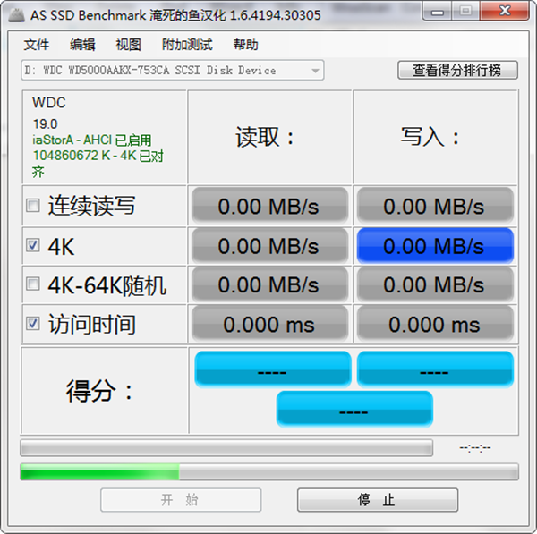 AS SSD Benchmark绿色版截图