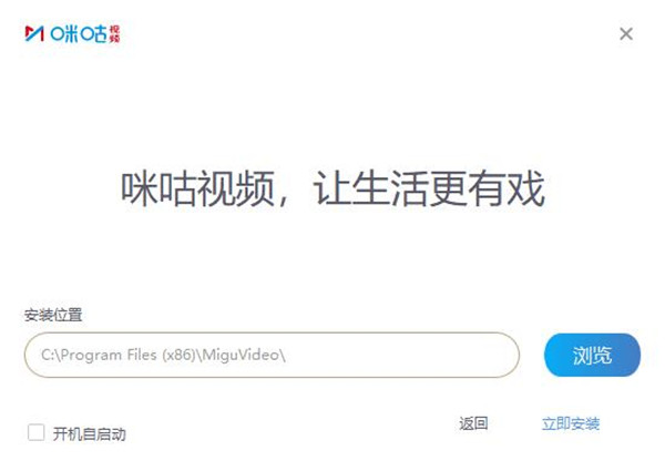 咪咕视频截图