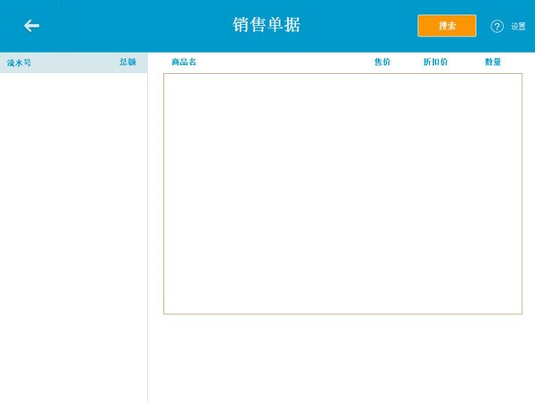 银豹收银系统登录平台电脑版