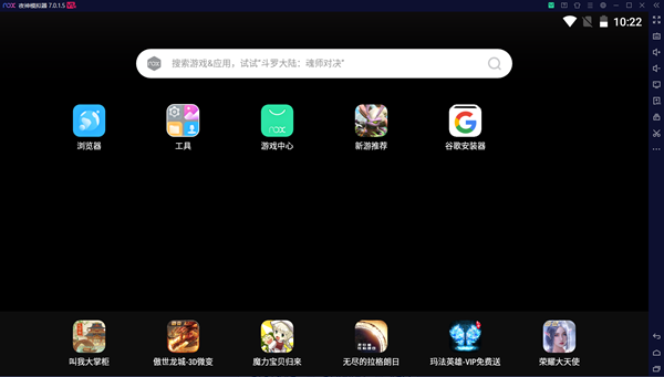 【夜神最新版模拟器安卓模拟器下载】夜神模拟器最新版本 v7.0.1.5 电脑版