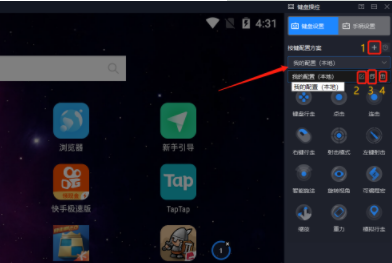 夜神模拟器鼠标键盘设置教程截图3