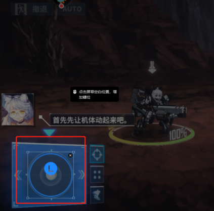 夜神模拟器手柄设置教程截图6