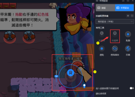 夜神模拟器手柄设置教程截图9