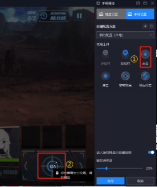 夜神模拟器手柄设置教程截图11