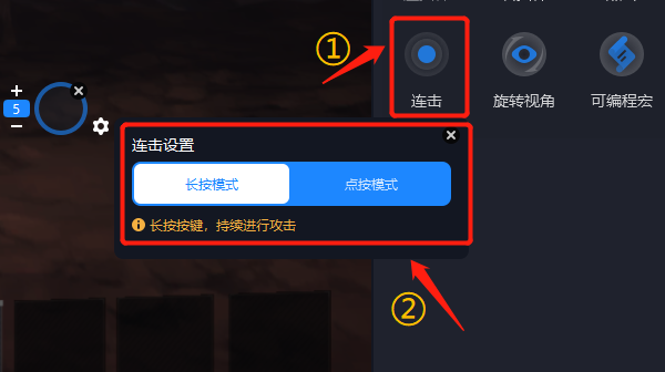 夜神模拟器手柄设置教程截图14