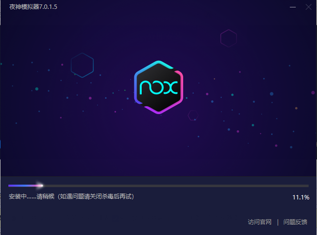 夜神最新版模拟器安卓模拟器安装教程截图4