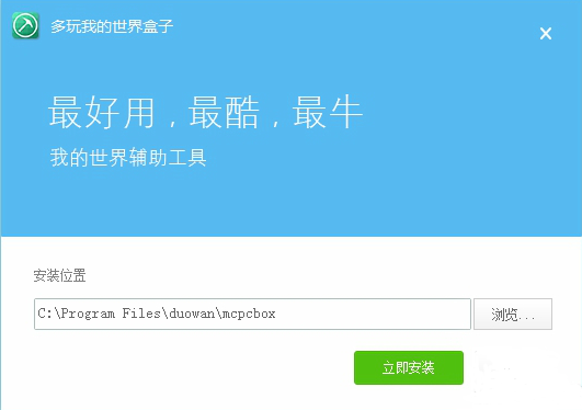多玩我的世界盒子最新版