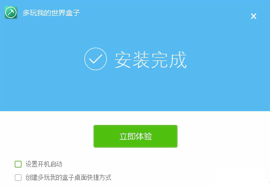 多玩我的世界盒子最新版