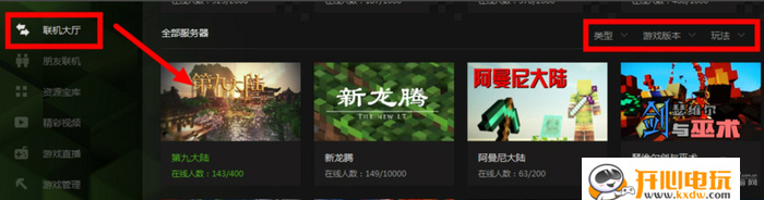 多玩我的世界盒子最新版