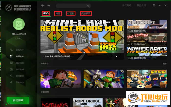 多玩我的世界盒子最新版