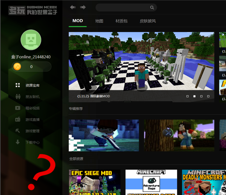 多玩我的世界盒子最新版