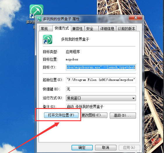 多玩我的世界盒子最新版