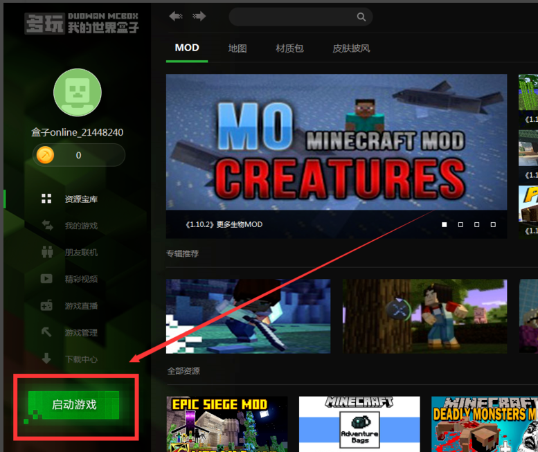 多玩我的世界盒子最新版