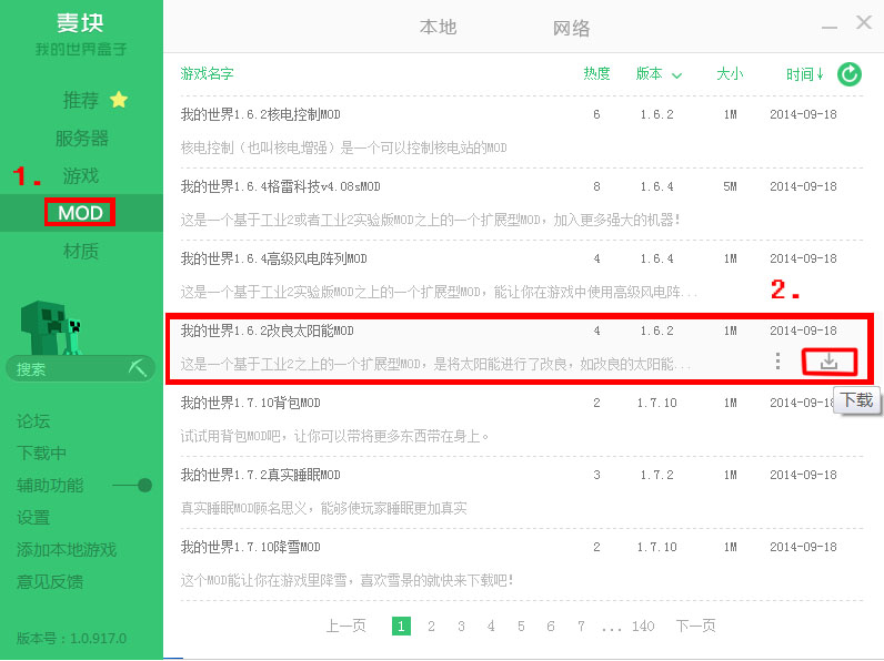 麦块我的世界盒子电脑版