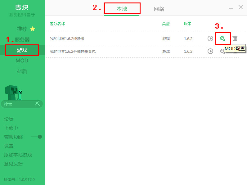麦块我的世界盒子电脑版