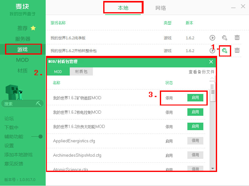 麦块我的世界盒子电脑版