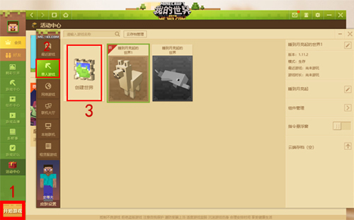 快吧我的世界盒子电脑版