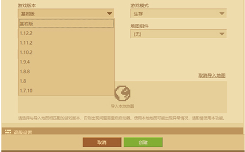 快吧我的世界盒子电脑版