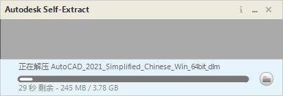 autocad2021免费版