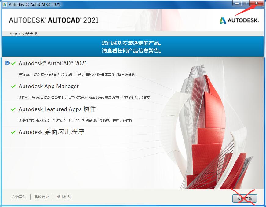 autocad2021破解版下载