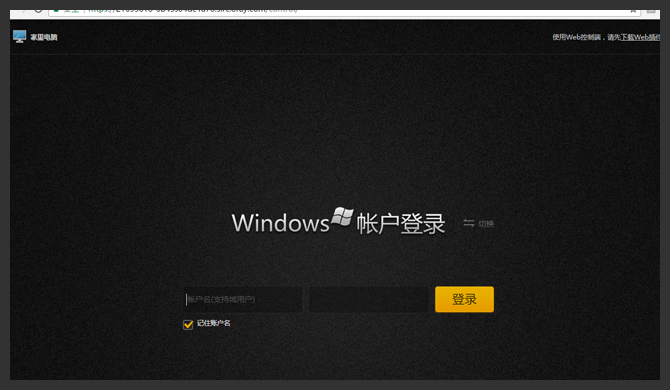 向日葵远程控制吾爱破解