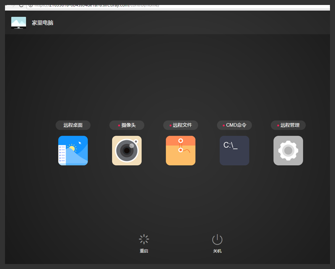 向日葵远程控制吾爱破解
