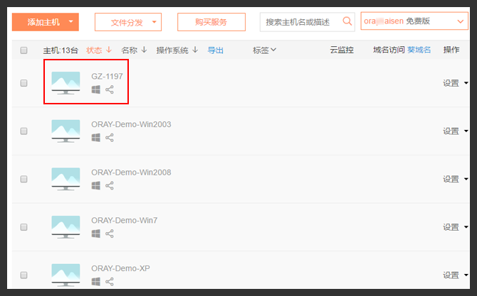 向日葵远程控制吾爱破解