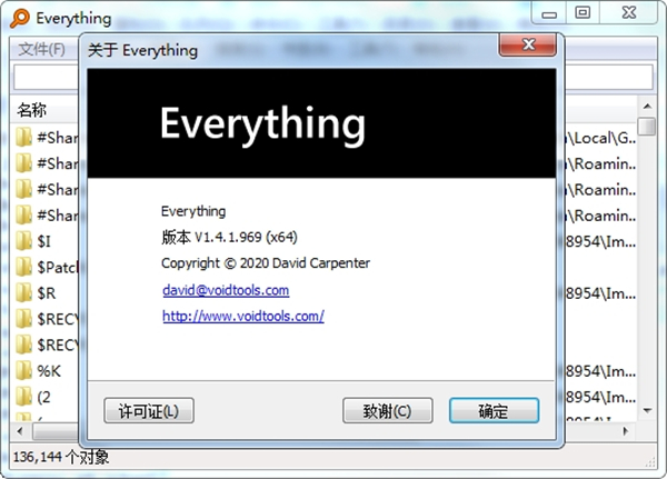 【Everything免安装版下载】Everything电脑文件搜索工具 v1.4.1.1005 免费版