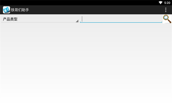 【大邱庄钢铁助手】大邱庄钢铁网铁哥们助手官方下载 v1.03 最新电脑版