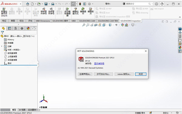 【solidworks2021激活版下载】solidworks2021SP5激活版 64位/32位 中文激活版(附激活方法)