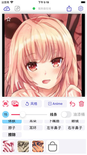 wand老婆生成器下载