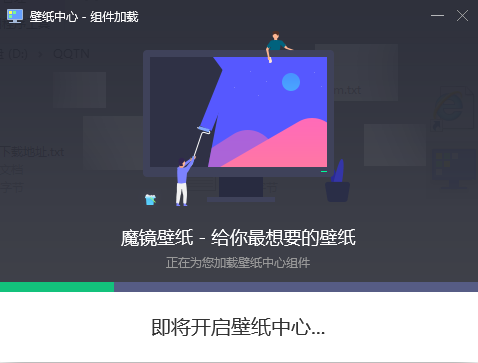 【魔镜壁纸激活版】魔镜壁纸软件下载 v3.1.1436.127 最新免费版