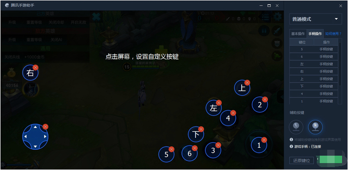 腾讯手游模拟器电脑版